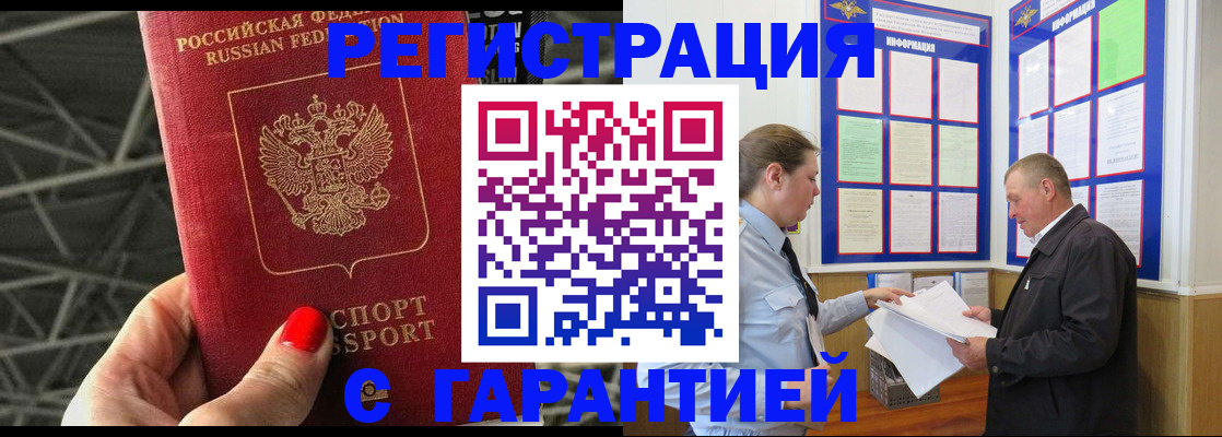 прописка 2025 в Волосово