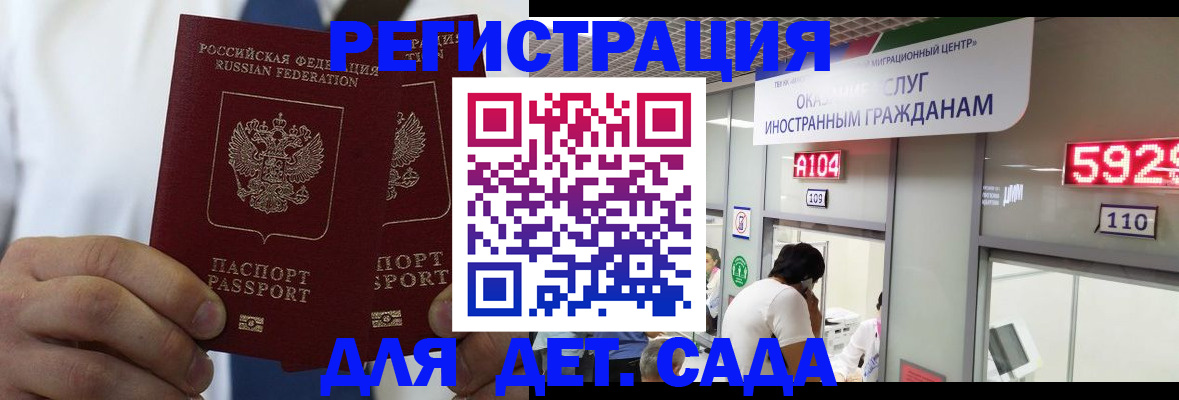 временная регистрация в квартире в Волосово