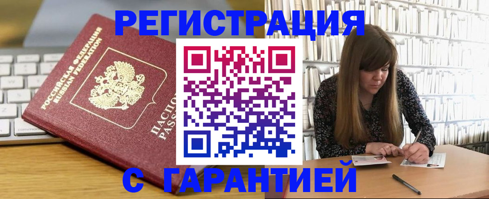 прописка в квартире в Волосово