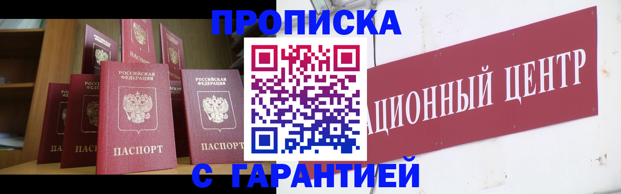 временная регистрация недорого в Волосово