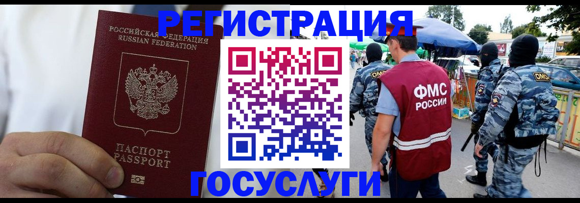 прописка регистрация в Волосово