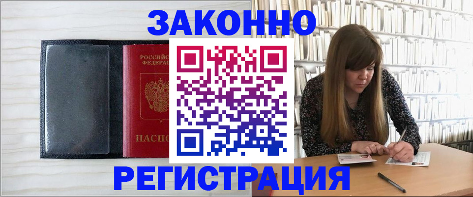 прописка в квартире в Волосово
