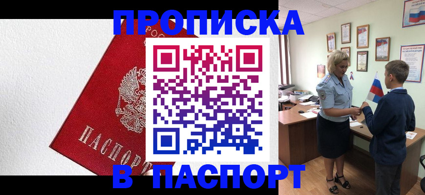 пропишу в квартире в Волосово