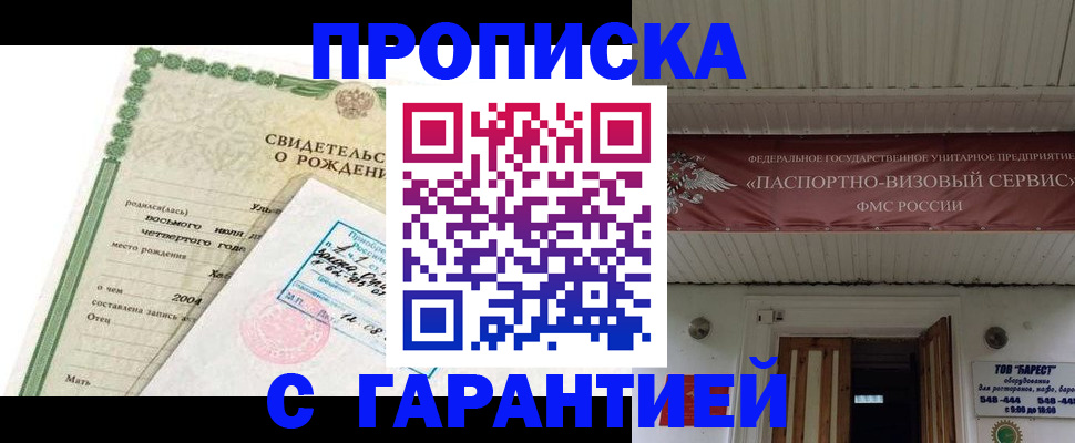 временная регистрация законно в Волосово