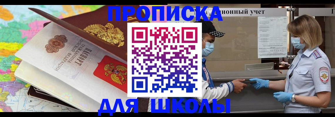 временная регистрация в квартире в Волосово